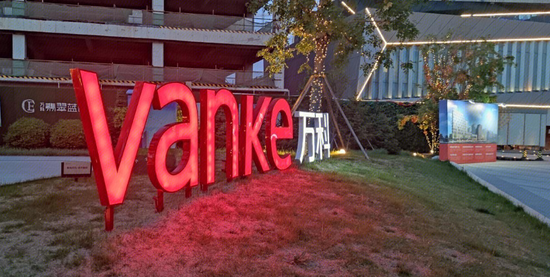 宏琳优配 时隔半年再度触及涨停，万科喊出“以时间换空间”